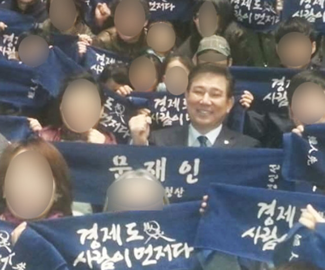 金의원, 경인선 회원들과 사진 찍어 더불어민주당 김병기 의원이 지난해 3월 31일 부산 사직체육관에서 열린 영남권 당 대선후보 경선 현장에서 드루킹 김동원 씨가 이끄는 문재인 지지모임인 ‘경인선’과 함께 사진을 찍으며 활짝 웃고 있다. 김병기 의원 페이스북 캡처