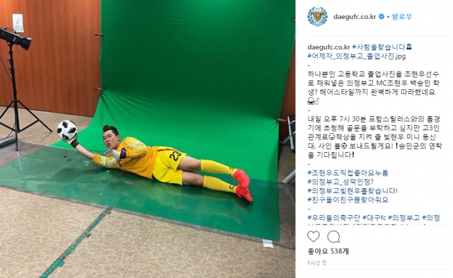 사진=대구 FC 공식 인스타그램