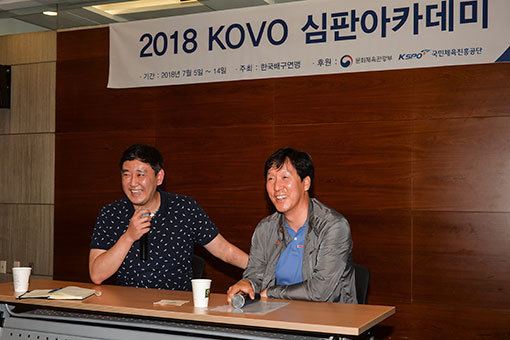 2018 KOVO 심판 아카데미에 참석해 심판들과 격의 없는 간담회를 진행한 현대캐피탈 최태웅 감독(왼쪽)과 우리카드 신영철 감독. 사진제공｜KOVO