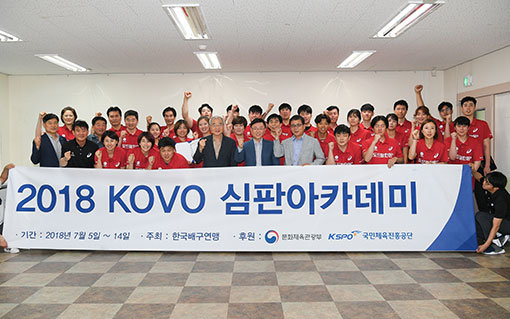 사진제공｜KOVO