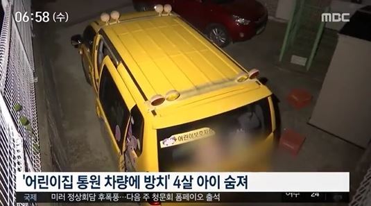 사진=MBC 방송화면 갈무리