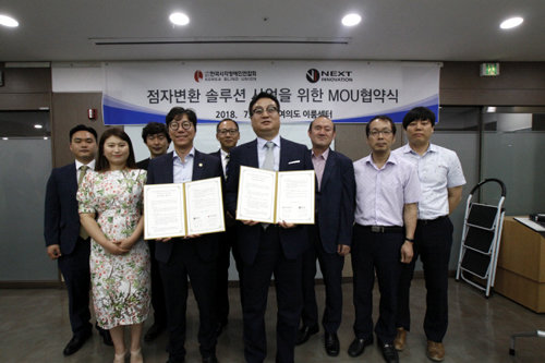 사진제공=넥스트이노베이션