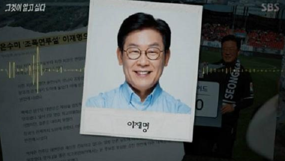 사진=SBS ‘그것이 알고싶다’