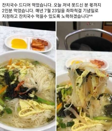 조원진 대표 보좌관 정 씨 페이스북