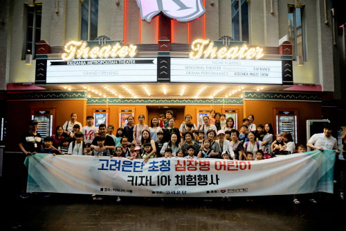 사진제공=한국심장재단