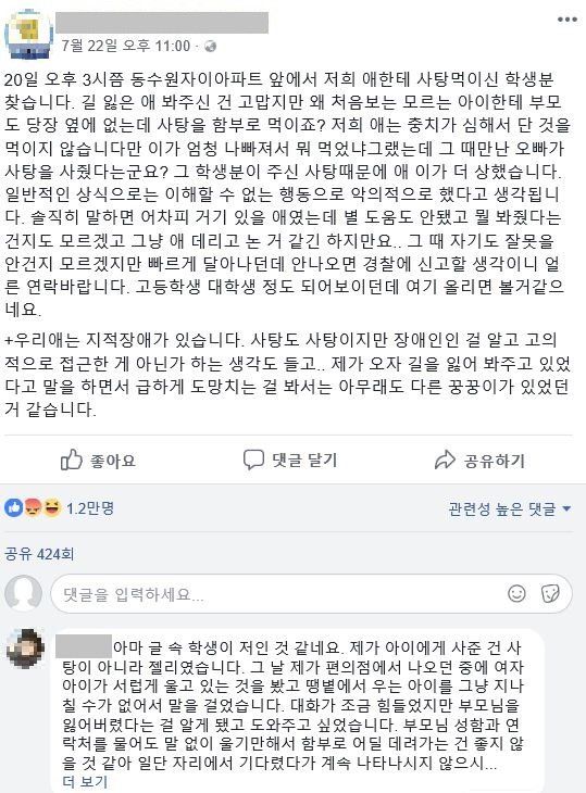 사진= ‘수원 익명 대신 말해드립니다’ 페이스북 페이지