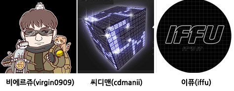 의견을 준 3명의 IT 파워블로거