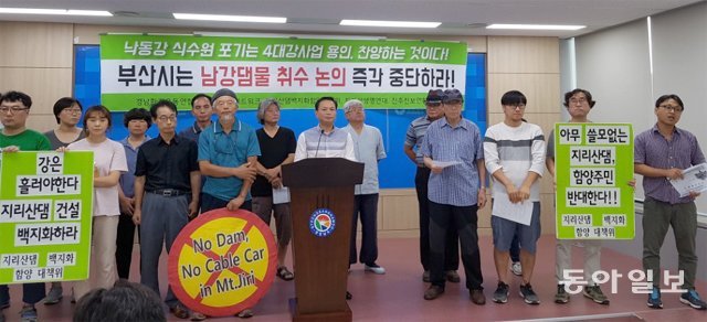 경남지역 환경단체들이 24일 오전 경남도청 프레스센터에서 남강댐 물의 부산공급을 반대하는 기자회견을 하고 있다. 강정훈 기자 manman@donga.com