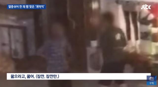 JTBC ‘뉴스룸’ 방송 캡처.