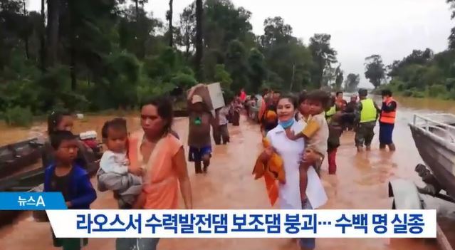 SK 건설 시공 라오스 댐 희생자 ‘눈덩이’ …베트남 언론 “70명 사망·200명 실종”/사진=채널A