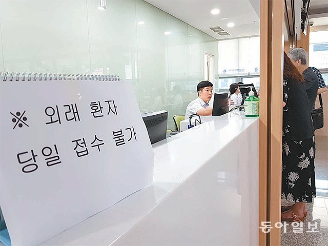 대구가톨릭대병원 창립 38년 만에 노조가 첫 파업에 들어간 25일 남구 대명동 본관 로비 접수창구에 외래환자의 당일 접수를 받지 않는다는 안내문이 붙어 있다. 박광일 기자 light1@donga.com