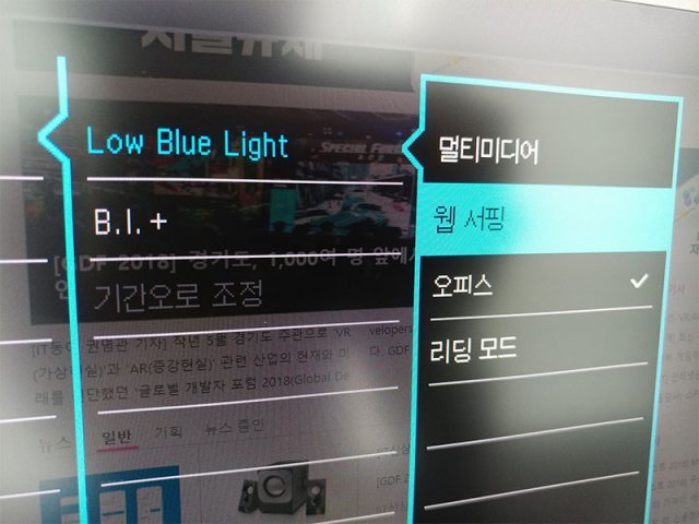 로우 블루라이트 기능을 각 상황에 맞게 적용할 수 있도록 프리셋을 제공한다(출처=IT동아)