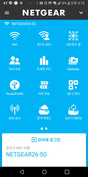 넷기어 지니 모바일 앱을 통해 무선 제어 가능(출처=IT동아)