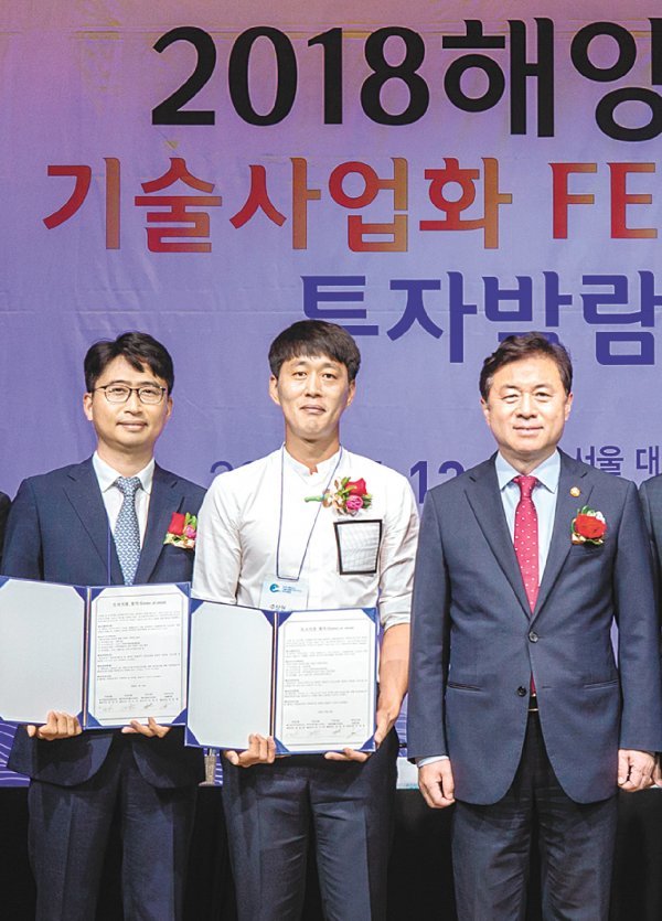 ‘2018 해양수산 기술사업화 페스티벌 투자박람회’ 투자 체결식. 왼쪽부터 SJ투자파트너스 차민석 전무, ㈜얌테이블 주상현 대표, 김영춘 해양수산부 장관.