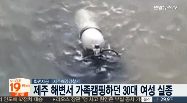 연합뉴스 TV 방송 캡처.