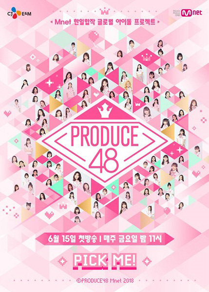 엠넷 ‘프로듀스 48’. 사진제공｜엠넷