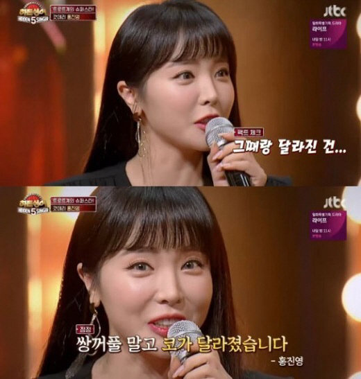 사진=JTBC ‘히든싱어5’