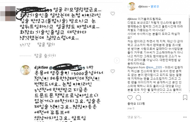 김기수 인스타그램