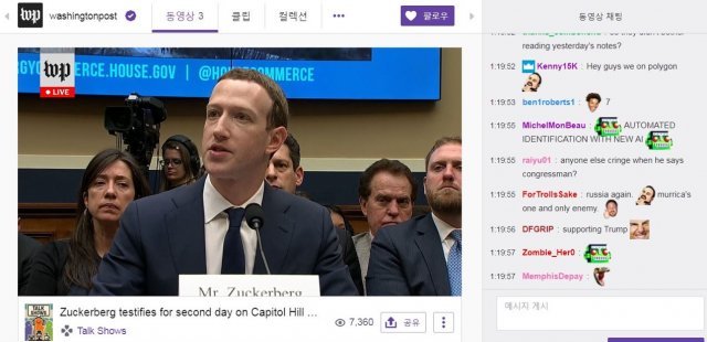 워싱턴포스트가 게임 동영상 플랫폼 ‘트위치’에 4월 올린 마크 저커버그 페이스북 최고경영자의 미 의회 청문회 출석 뉴스. 워싱턴포스트는 새로운 플랫폼에 적극적으로 진출해 젊은층을 공략하고 있다.