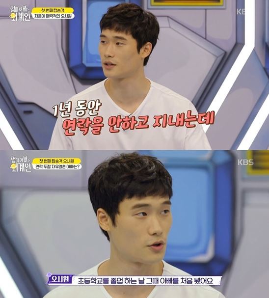 사진=엄마 아빠는 외계인