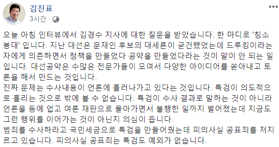 사진=더불어민주당 김진표 의원 페이스북