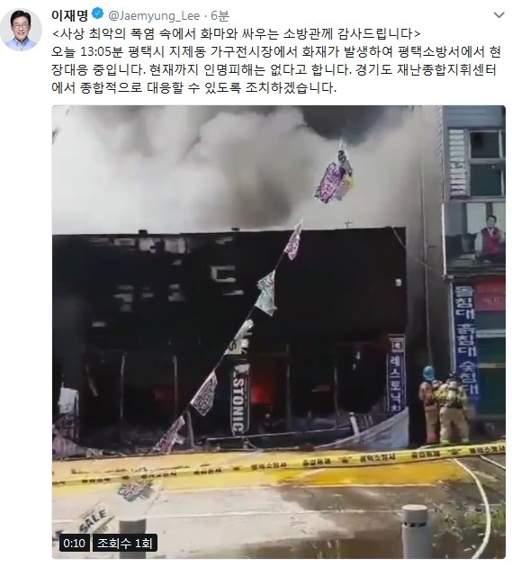 사진=이재명 경기지사 트위터