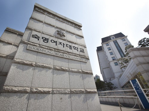 숙명여자대학교 캠퍼스 정문