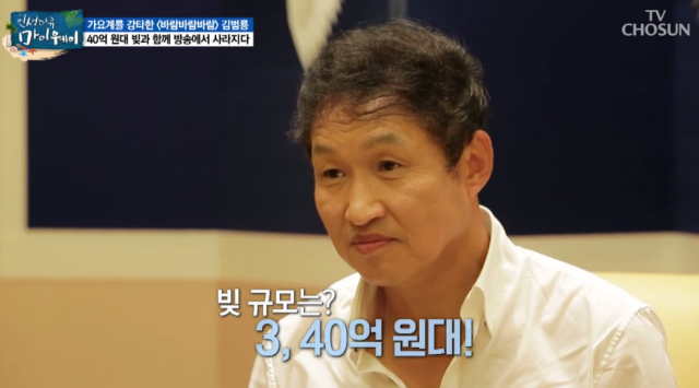 사진=TV조선 ‘인생다큐 마이웨이’