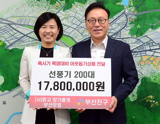 ‘맑고 향기롭게’ 부산모임 박수관 회장(YC TEC 회장·오른쪽)이 지난달 31일 저소득층을 위한 선풍기 구입에 써달라며 서은숙 부산진구청장에게 기부금을 전달하고 있다. 부산진구 제공