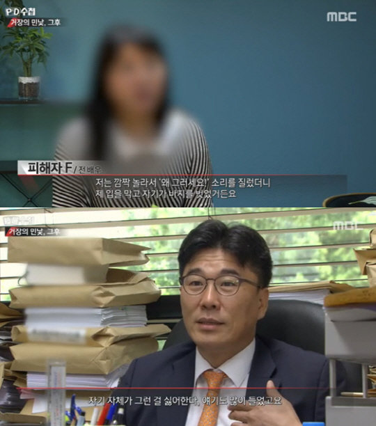 사진=‘PD수첩’ 캡처