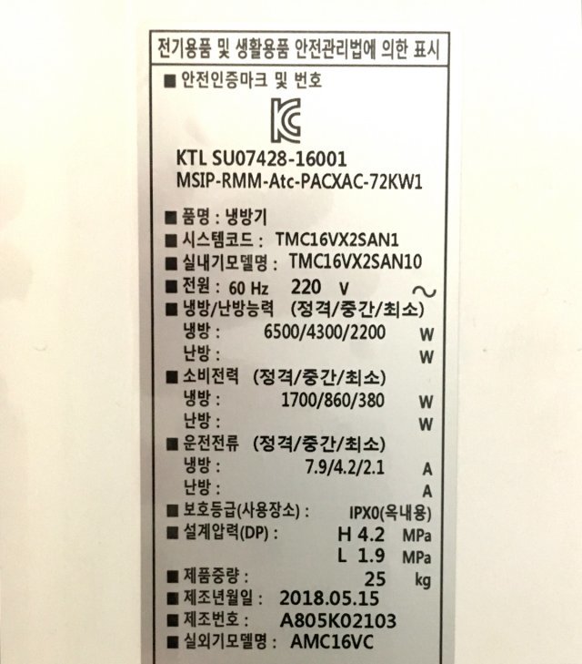 기자가 사용 중인 에어컨 측면에 붙어 있는 표시(출처=IT동아)