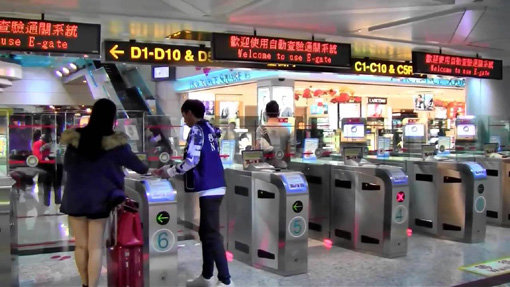 타이완 공항의 자동출입국 검사대 e-Gate.