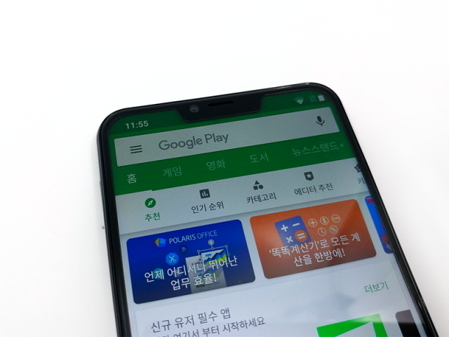 노치 디자인을 통해 각종 상태나 알림을 표시한다(출처=IT동아)