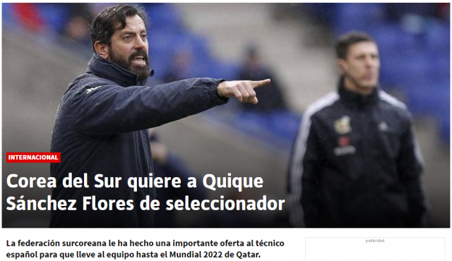 사진=스페인 매체 ‘AS’ 캡처