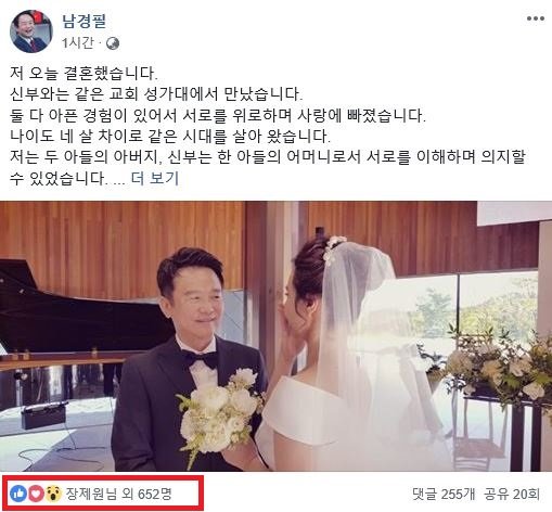 사진=남경필 전 지사 SNS 갈무리