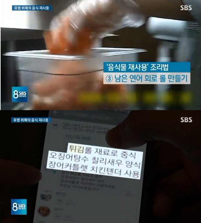 사진=SBS 뉴스 화면 캡처