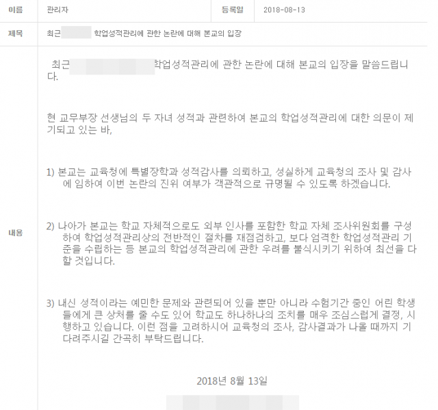 A 여고 홈페이지