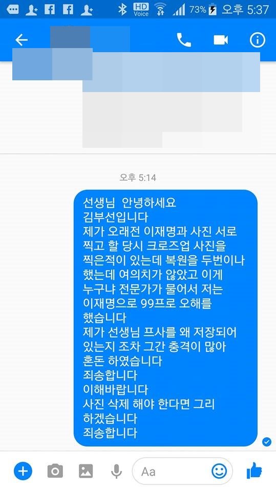 김부선 씨 페이스북