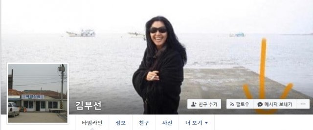 사진=김부선 페이스북