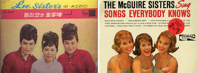 1960년대를 대표하는 걸그룹 ‘이시스터즈’의 1964년 앨범 ‘트리오의 금자탑’(왼쪽). 대히트를 친 타이틀곡 ‘워싱턴광장’을 
비롯해 12곡이 모두 번안가요다. 재킷 뒷면에는 당시 미국에서 인기를 모은 “‘맥과이어 시스터즈’(오른쪽) 스타일을 감상할 수 
있으리라”는 소개 글이 있다. 휴머니스트 제공