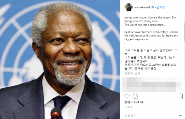 샘 오취리 인스타그램