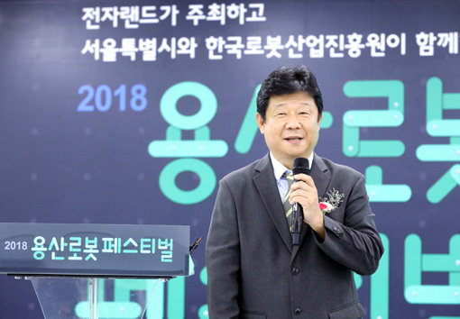 홍봉철 전자랜드 회장이 ‘2018 용산 로봇 페스티벌’ 개막식에서 축사를 하고 있다. 사진제공｜전자랜드