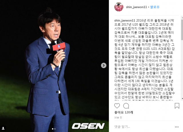 신재원 인스타그램