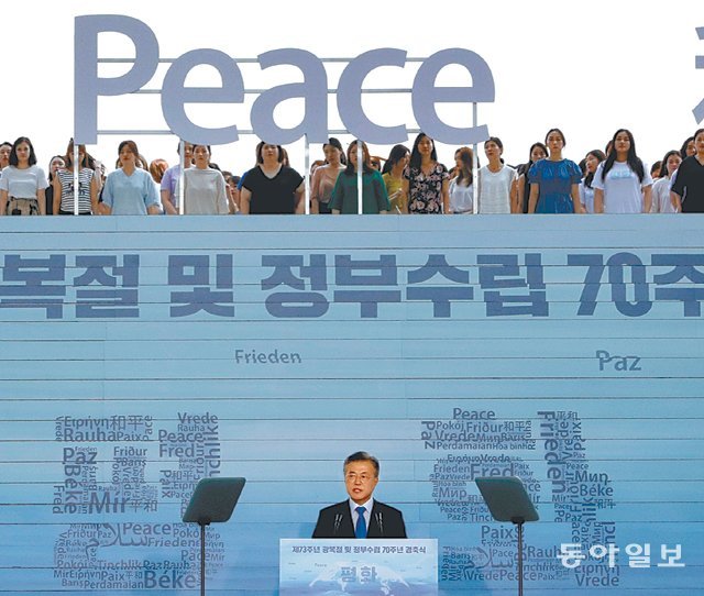 문재인 대통령이 15일 서울 용산구 국립중앙박물관에서 열린 제73주년 광복절 및 정부 수립 70주년 경축식에서 축사를 하고 있다. 이 축사에서 문 대통령은 동아시아 철도 공동체에 대해 언급하였다. 동아일보DB