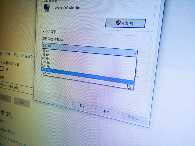 144Hz를 넘어 240Hz에 이르는 모니터도 시중에 많이 등장했다(출처=IT동아)