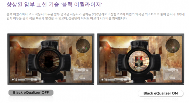 암부를 밝게 하는 블랙 이퀄라이저 기능(출처=IT동아)
