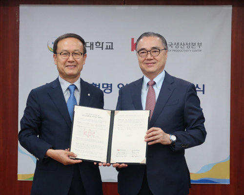 국민대학교와 한국생산성본부가 지난 17일 4차 산업혁명을 이끌어갈 우수 인재양성을 위한 MOU를 체결했다.