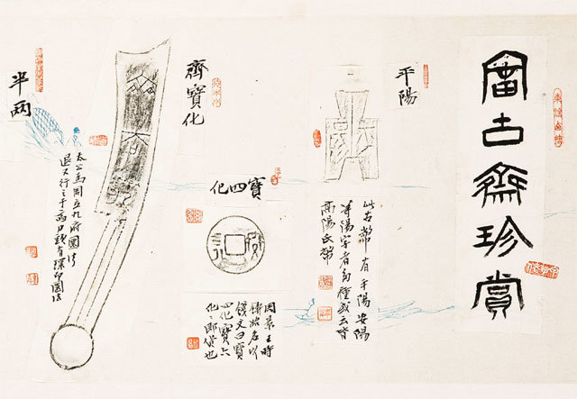 오세창의 부고재진상, 1941년.