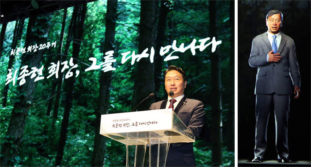 24일 고 최종현 SK 회장 20주기 추모행사에서 장남인 최태원 SK그룹 회장이 부친의 뜻을 이어 학술재단을 만들겠다고 밝히며 인사하고 있다. 오른쪽 사진은 이날 홀로그램으로 재현한 최 선대회장. SK 제공