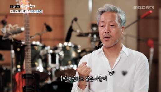 MBC ‘사람이 좋다’ 방송 캡처.